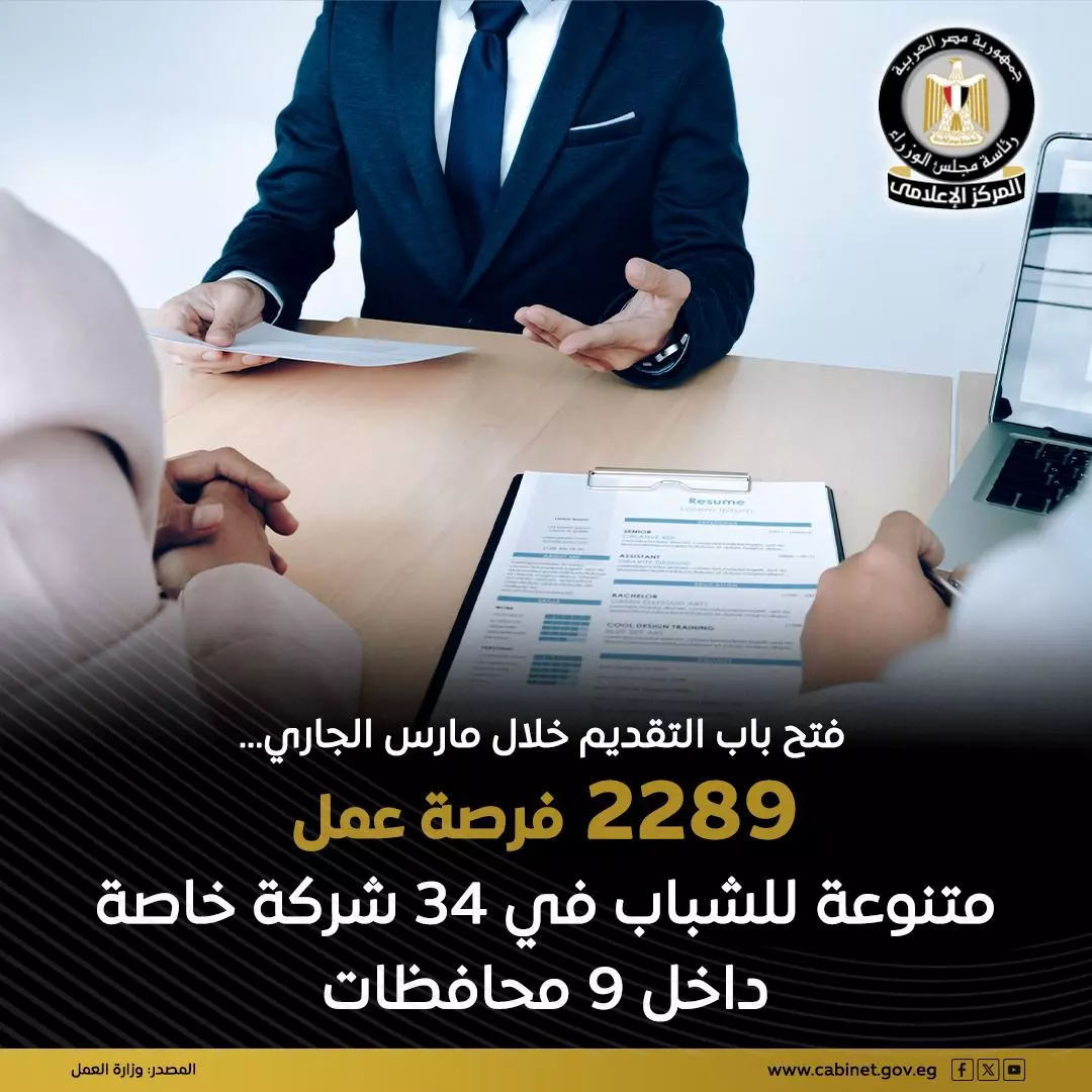 وزارة العمل