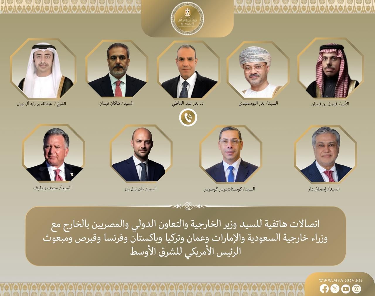 وزير الخارجية