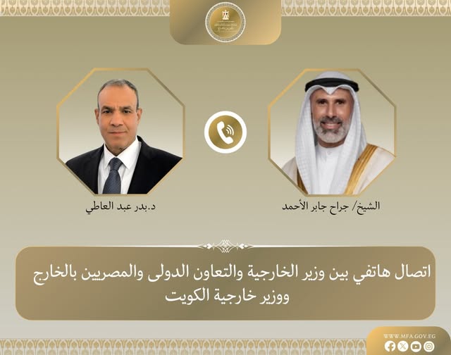 وزير الخارجية