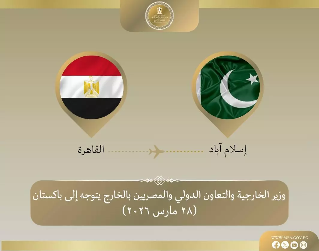 وزير الخارجية