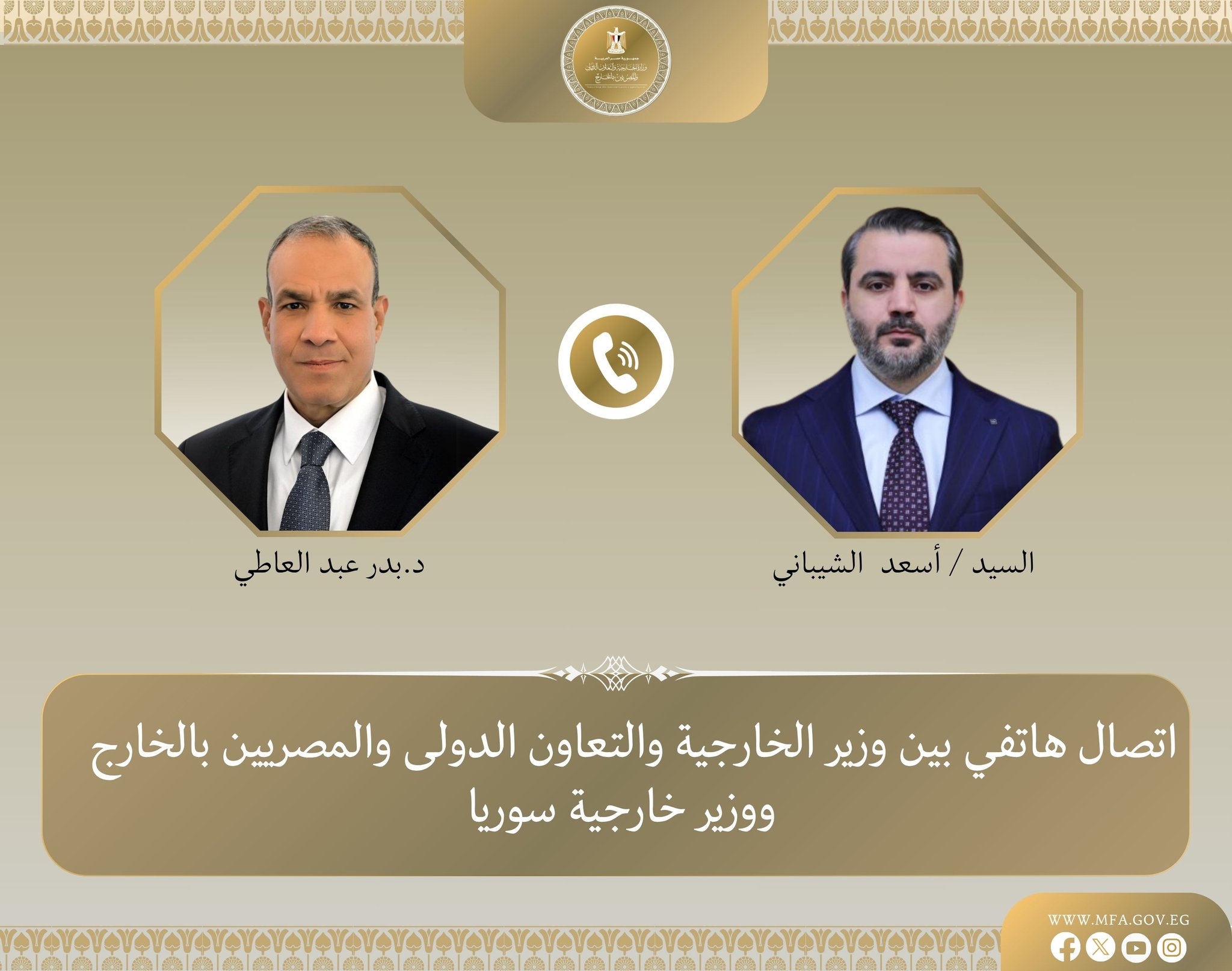 وزير الخارجية