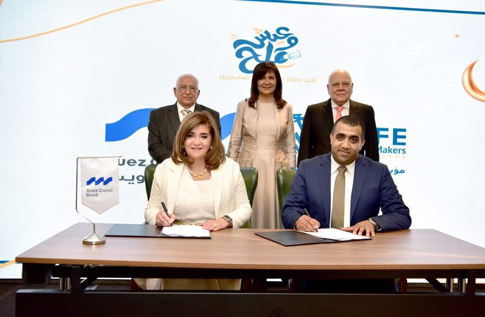 بنك قناة السويس