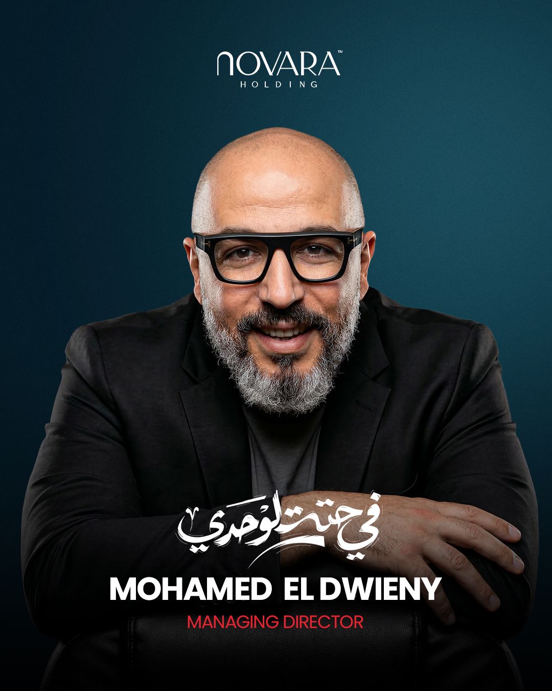 نوفارا هولدينج