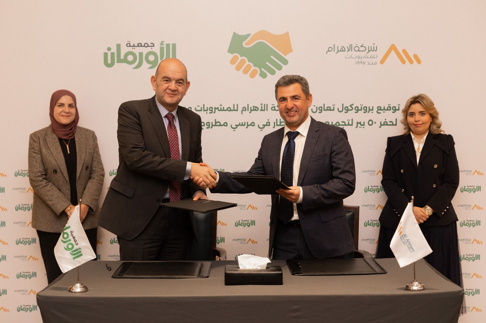 الأهرام للمشروبات