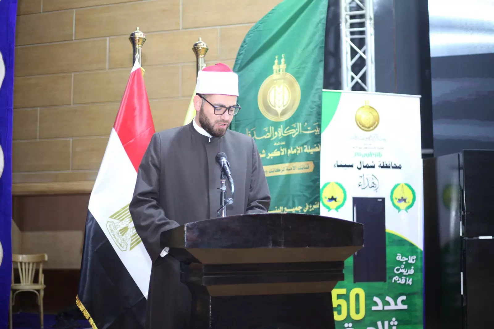 بيت الزكاة والصدقات