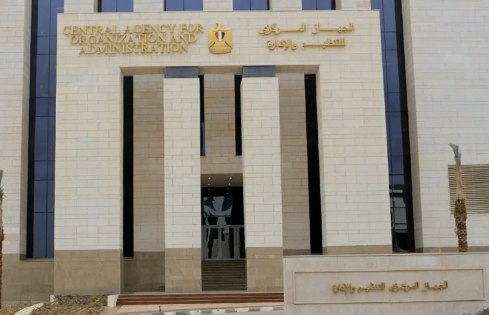 المركزي للتنظيم