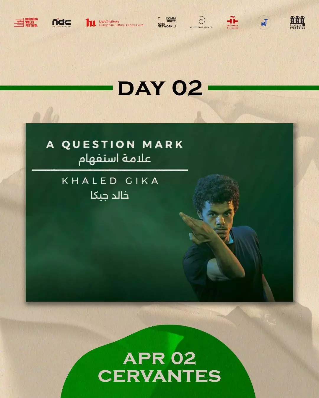 معهد ثربانتس