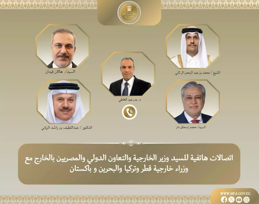 وزير الخارجية