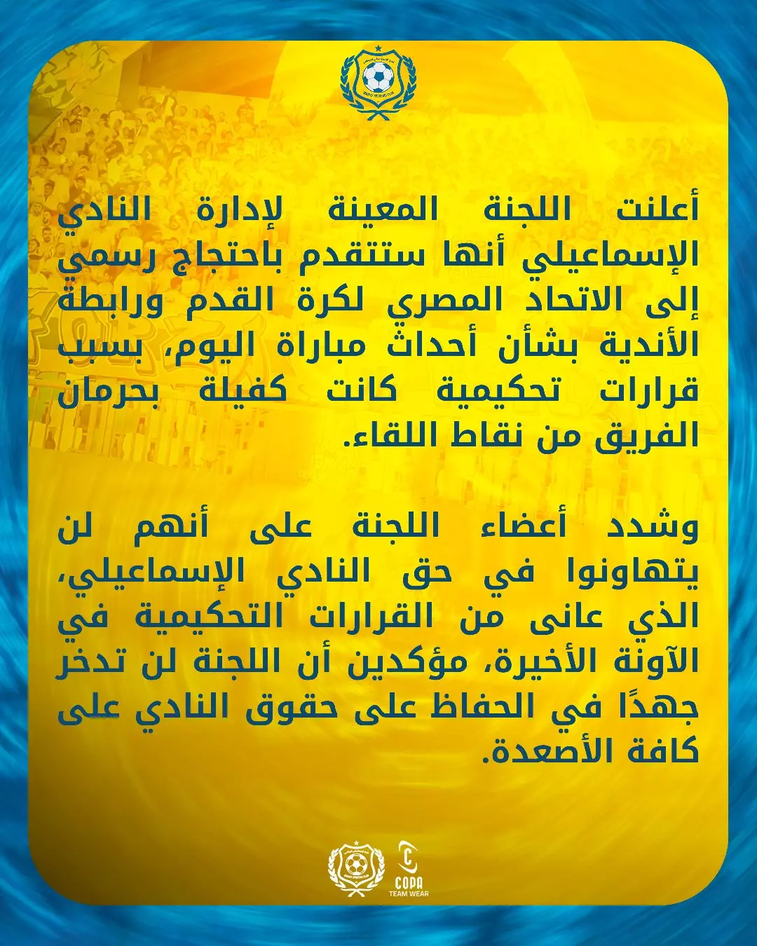 الإسماعيلي