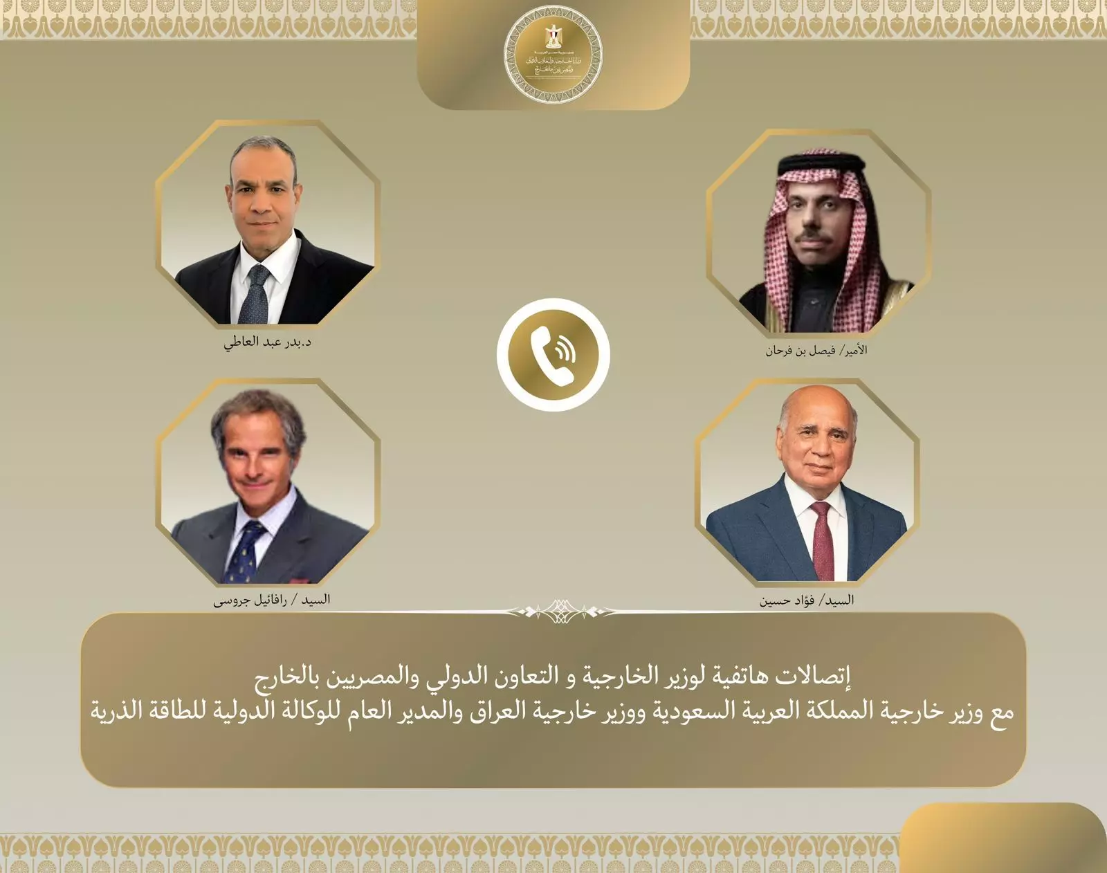 وزير الخارجية