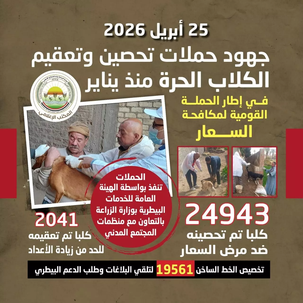 وزارة الزراعة