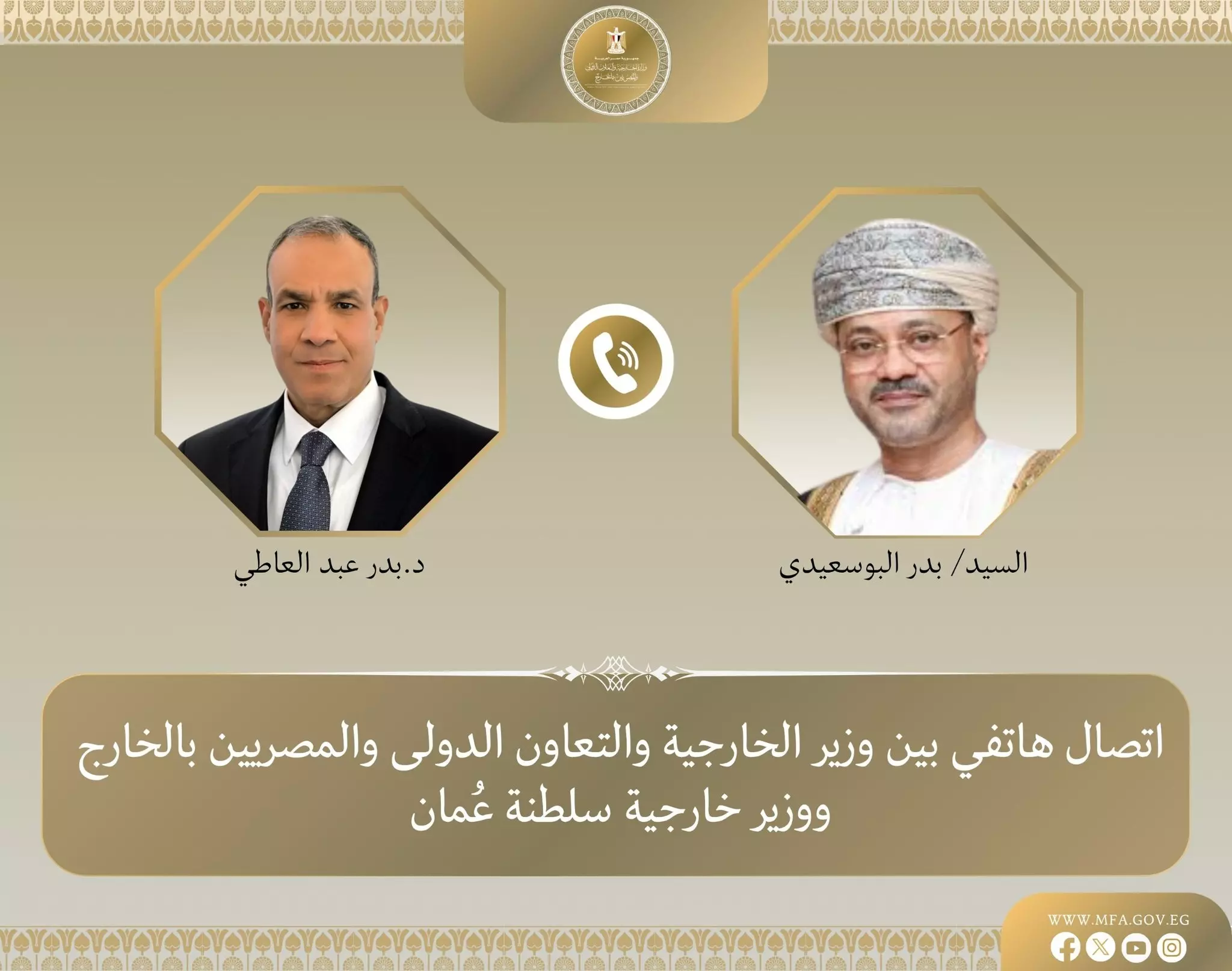 وزير الخارجية