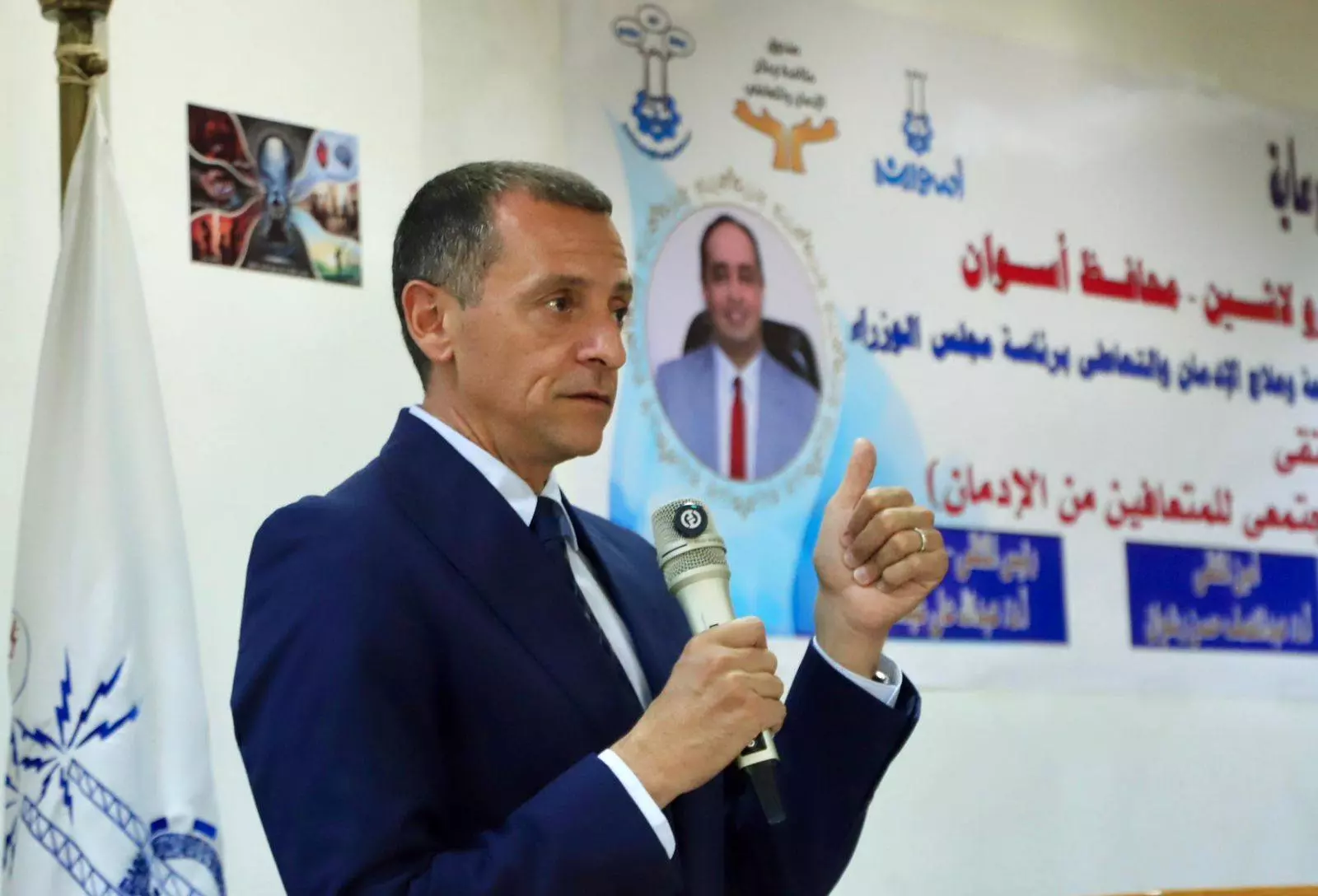 صندوق مكافحة وعلاج الإدمان والتعاطي