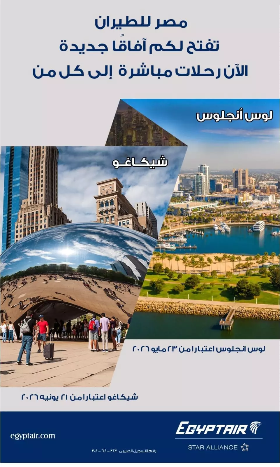 مصر للطيران