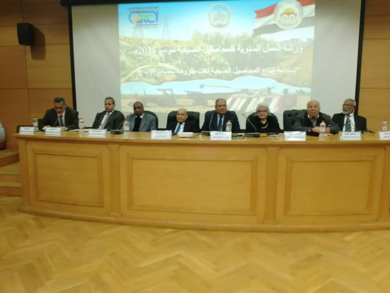 وزارة الزراعة 