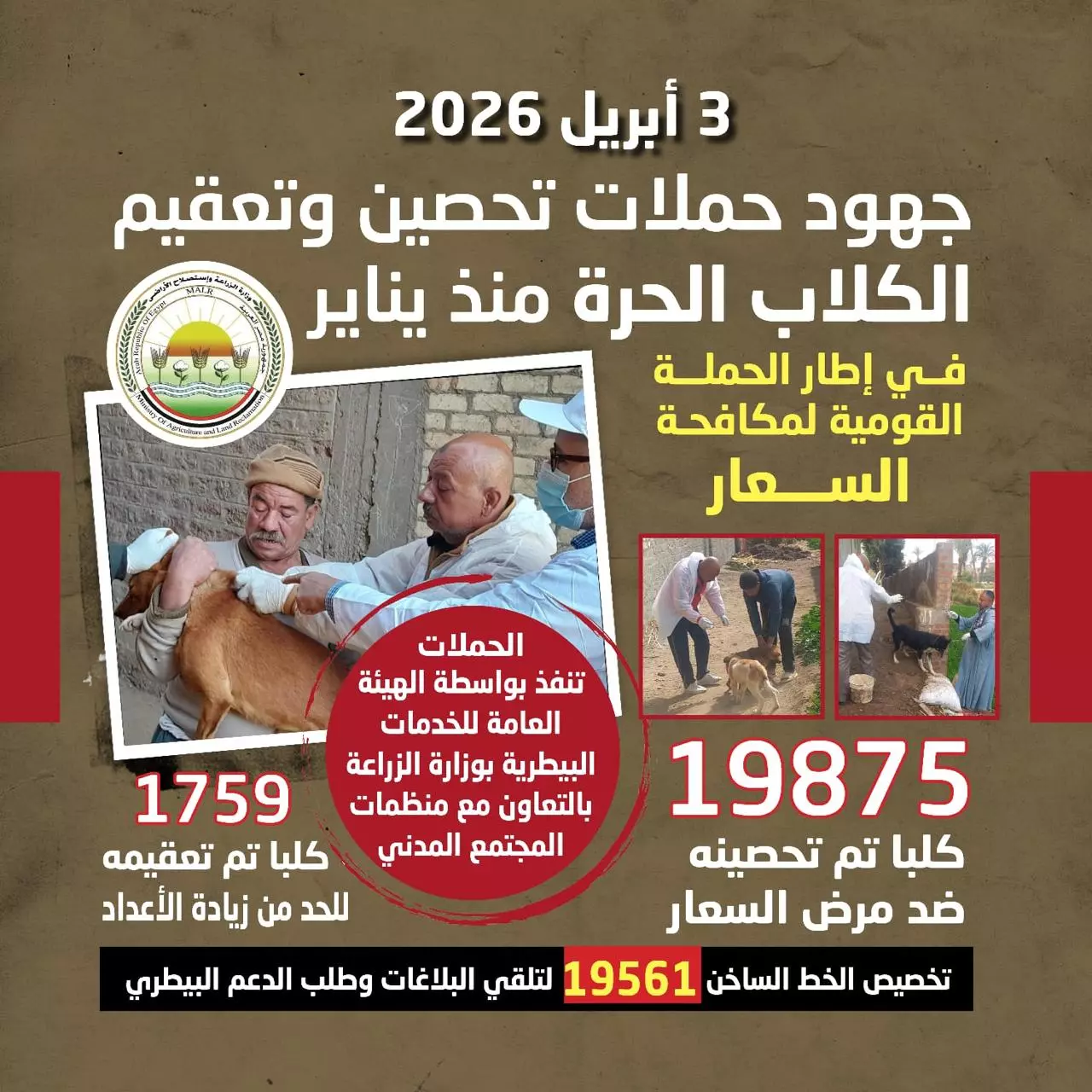 وزارة الزراعة