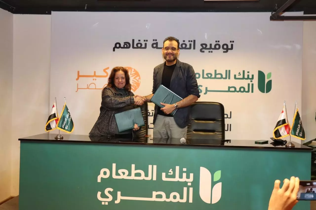 بنك الطعام المصري