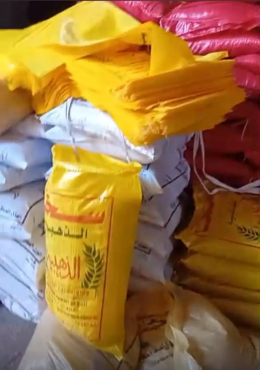 وزارة الزراعة