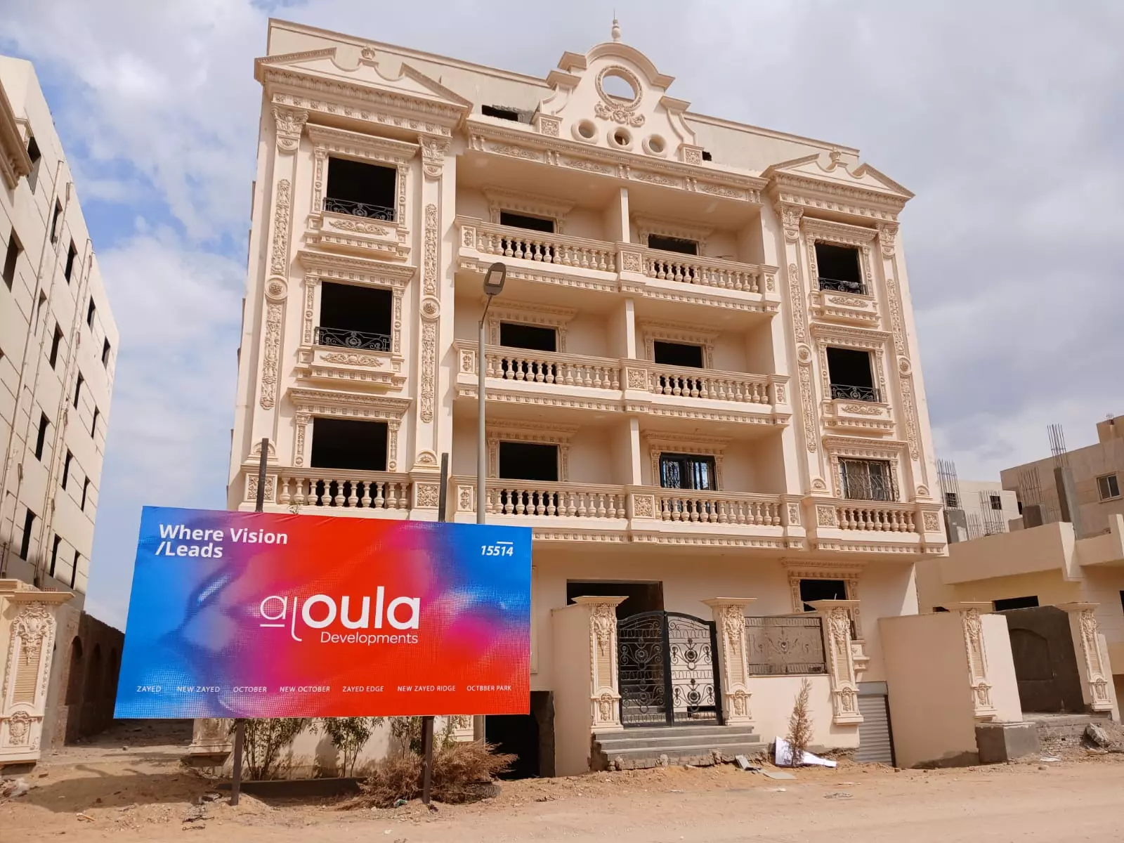 الأولى للتطوير العقاري