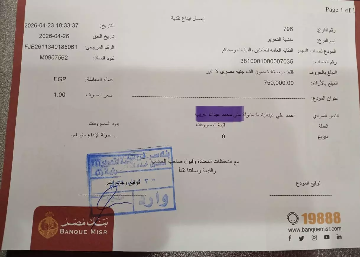  العاملين بالنيابات