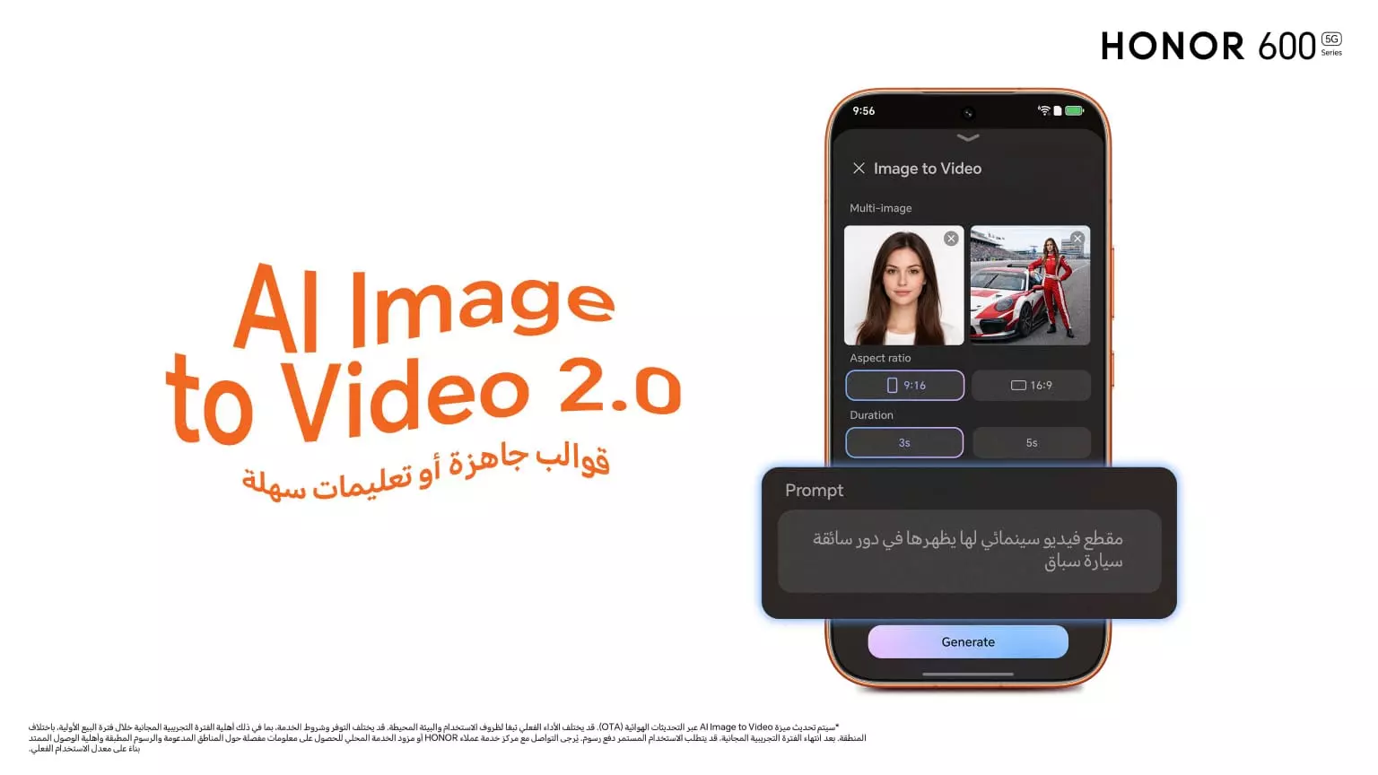 سلسلة HONOR 600