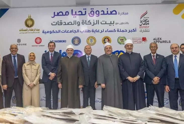 بيت الزكاة والصدقات