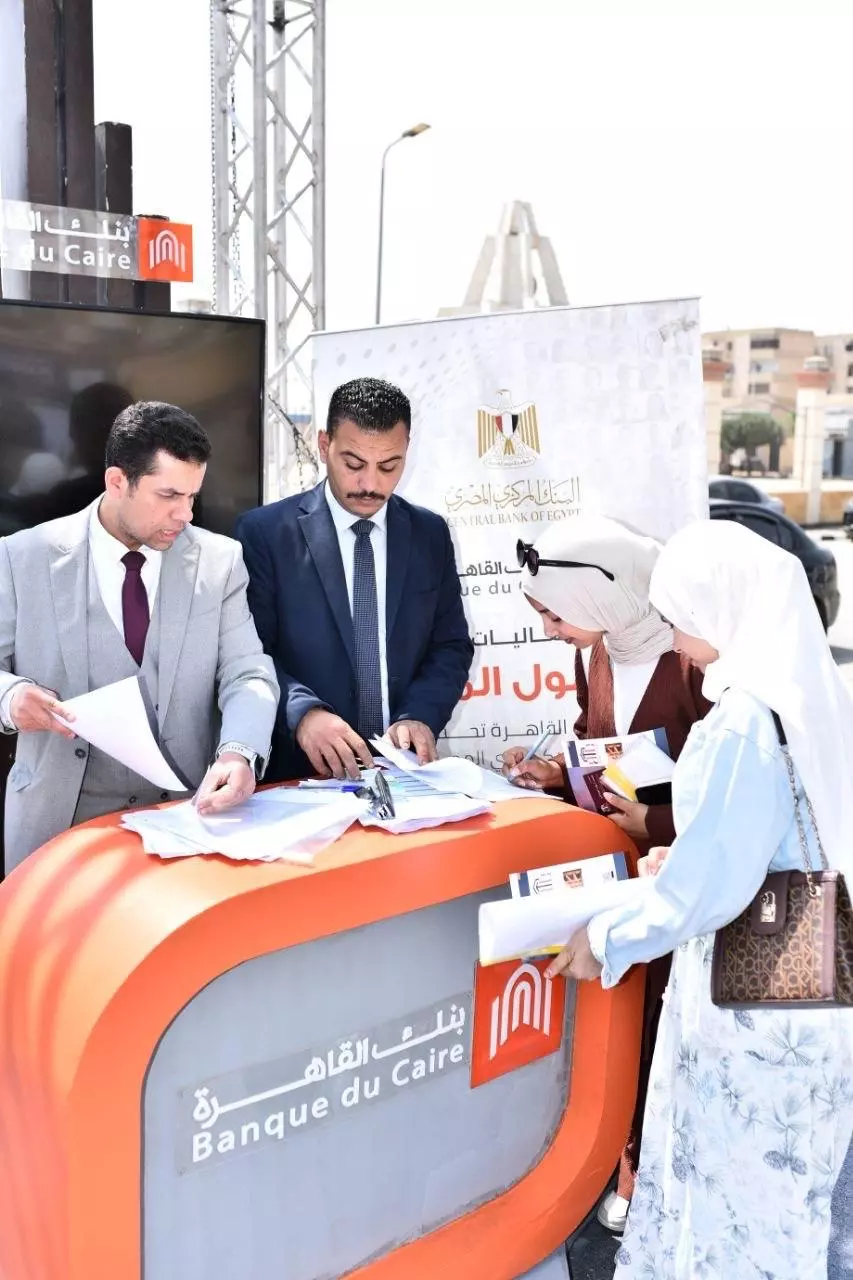 بنك القاهرة