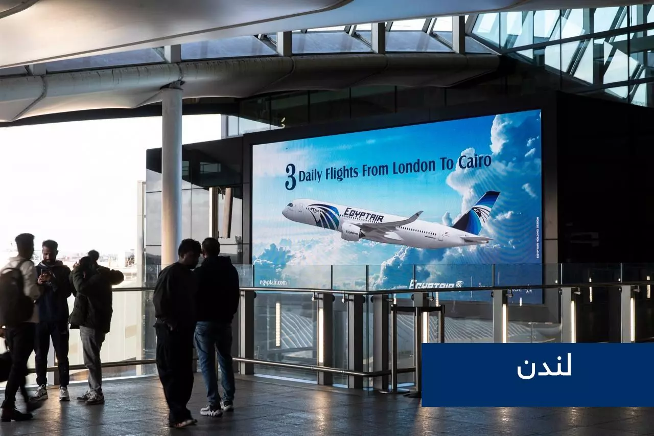 مصر للطيران