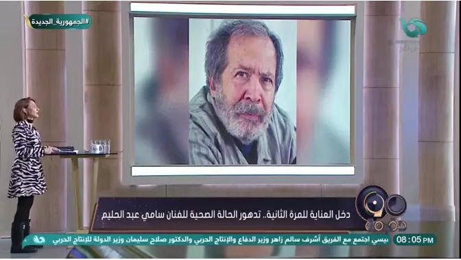 سامي عبد الحليم