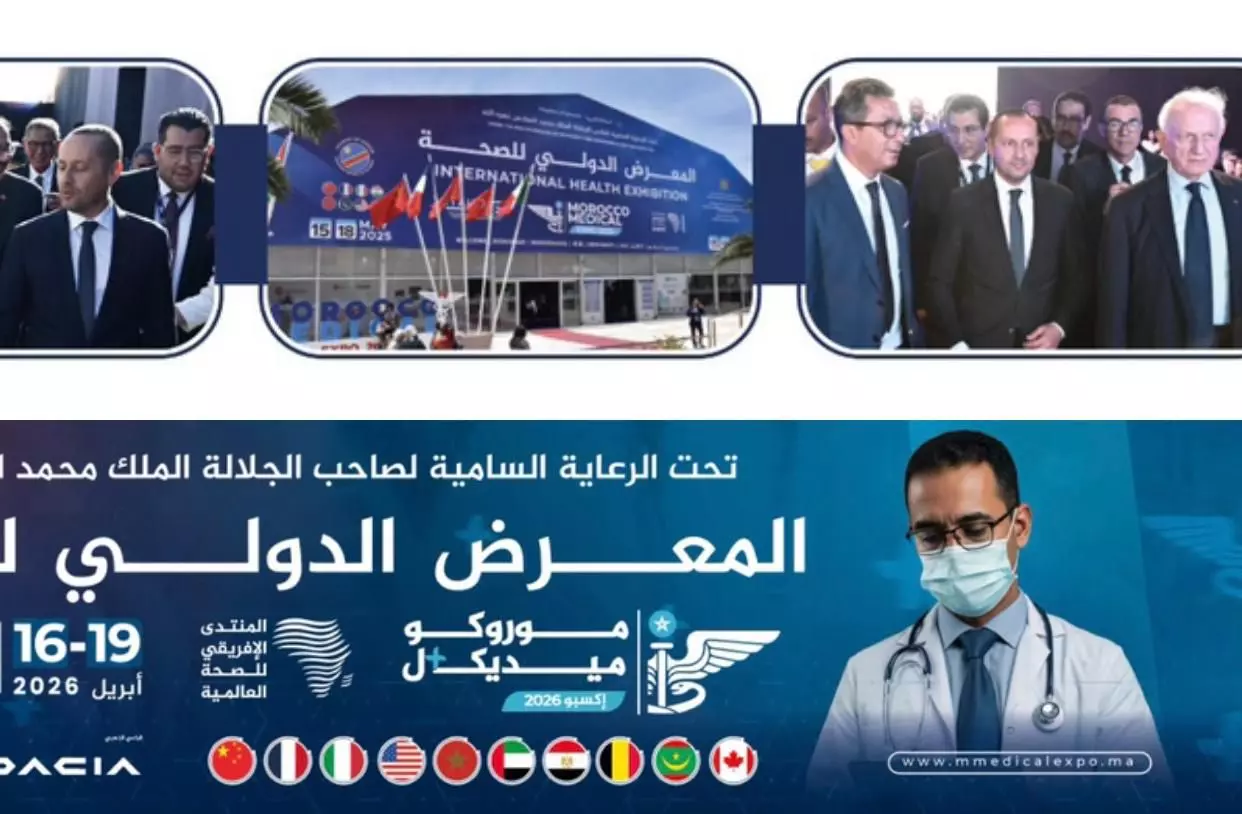 معرض المغرب للطب