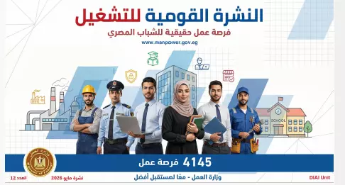 العمل 