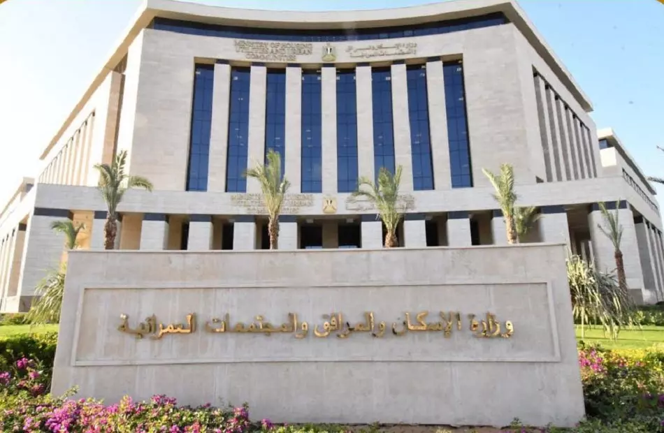 الإسكان