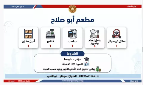 العمل 