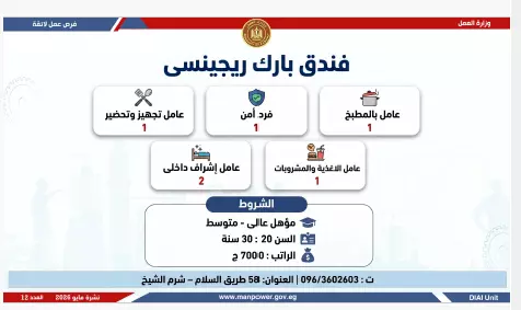 العمل 