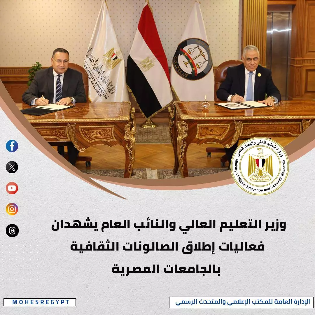 وزارة التعليم العالي