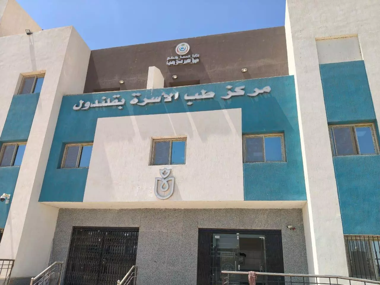 وزير الصحة
