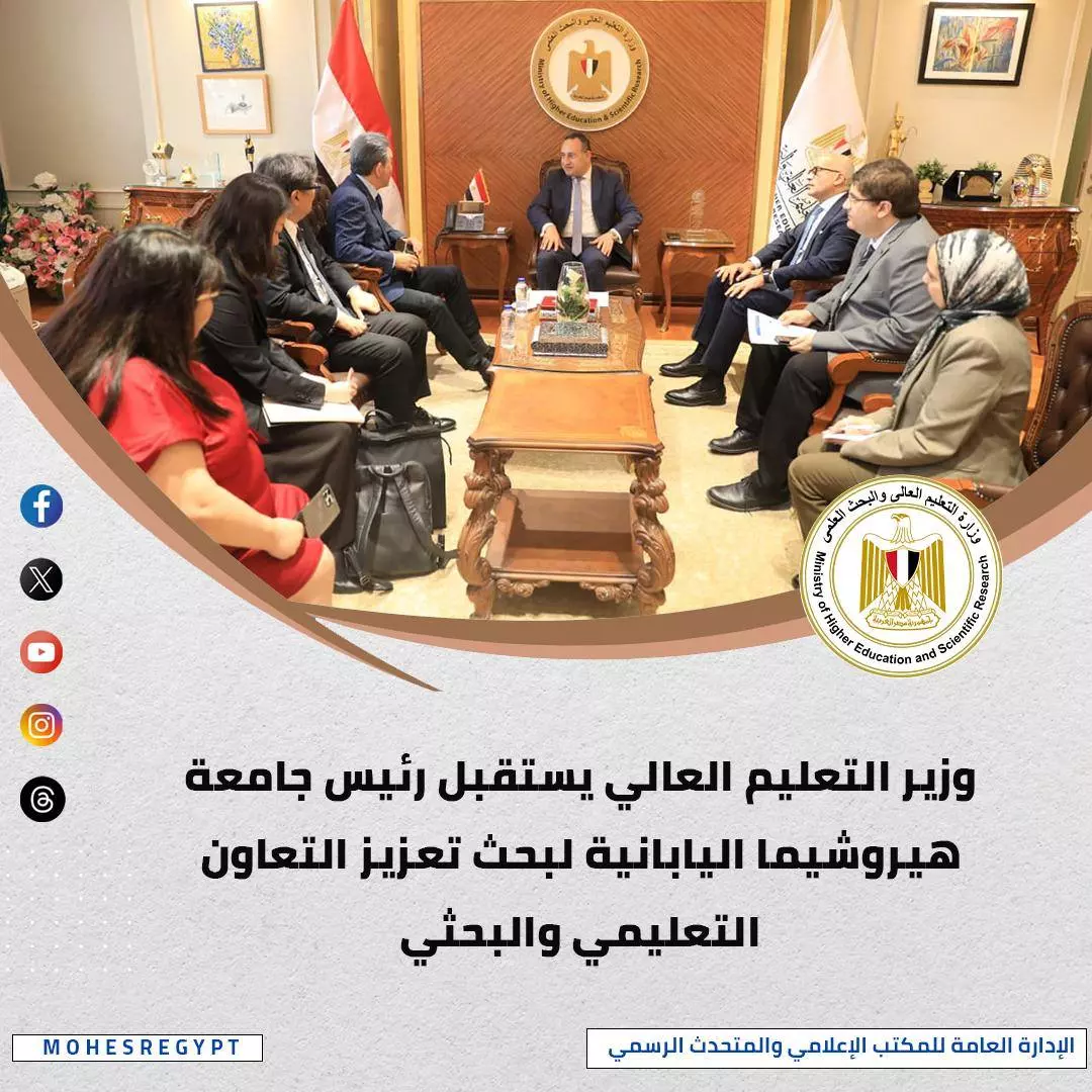 وزارة التعليم العالي