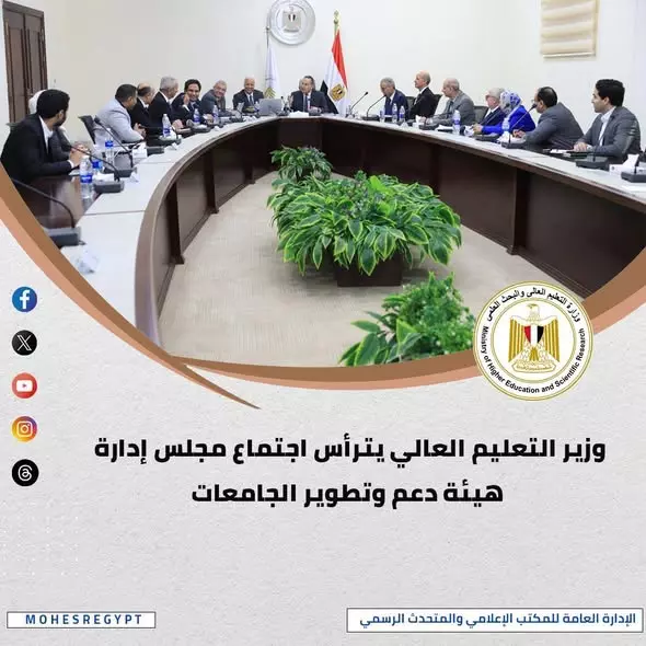 وزارة التعليم العالي