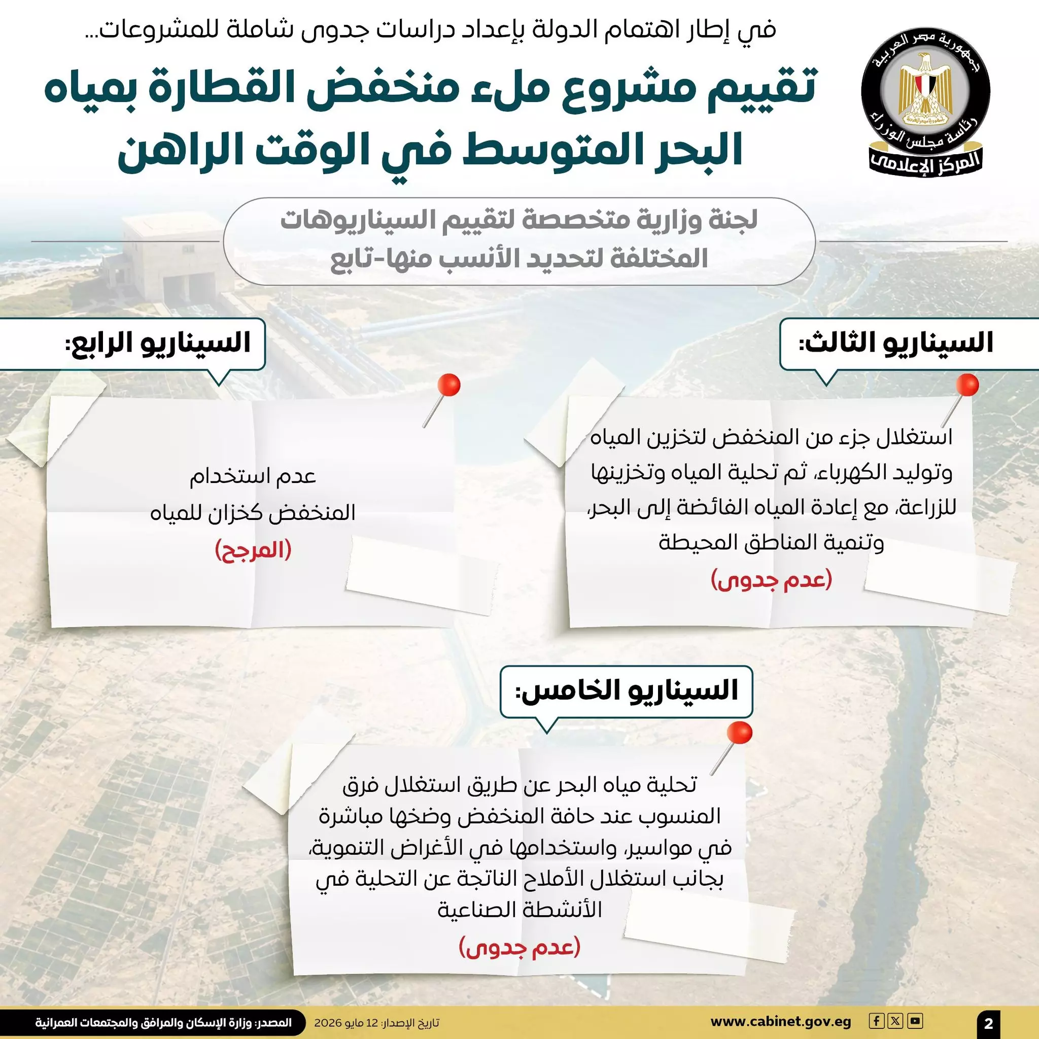 مشروع
