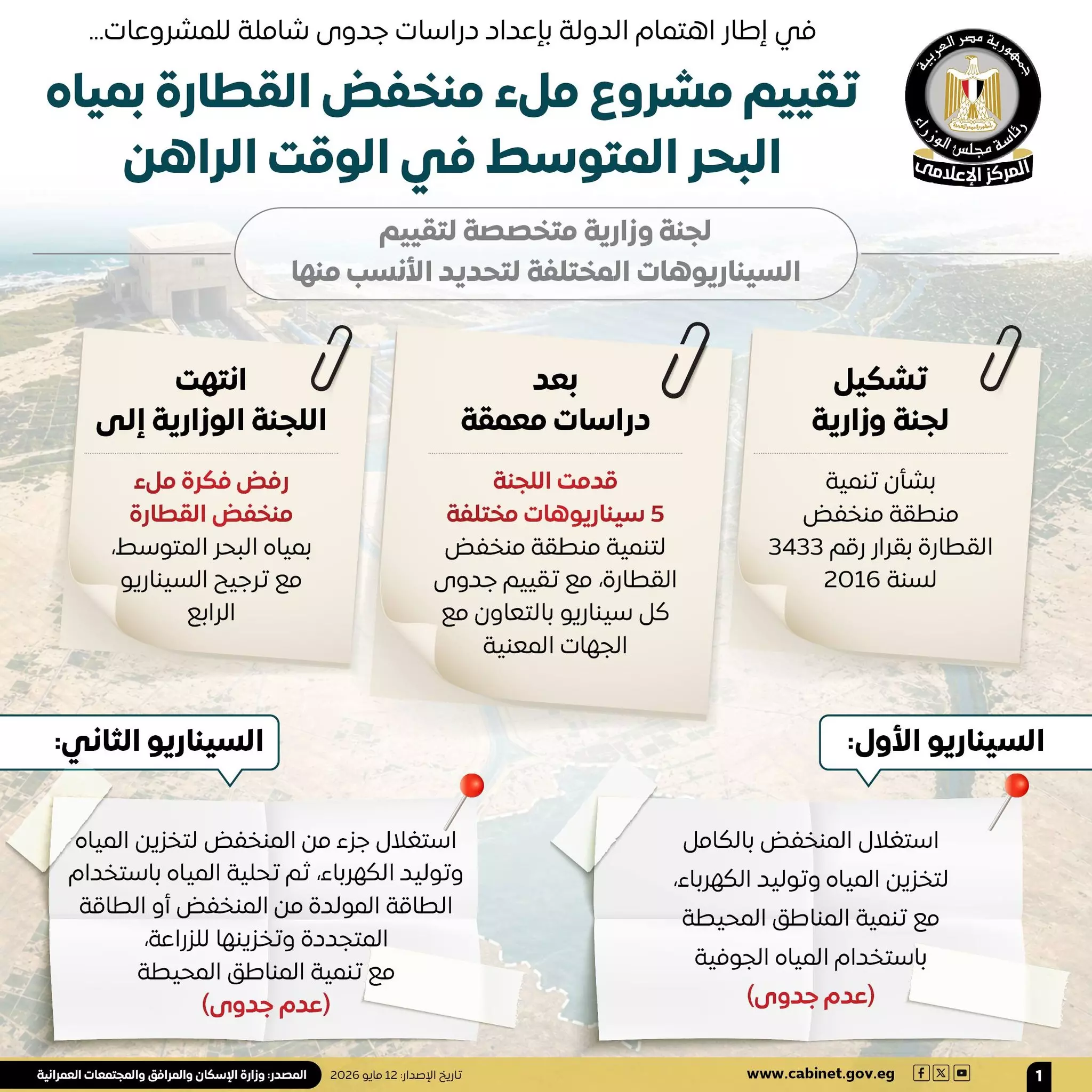 مشروع