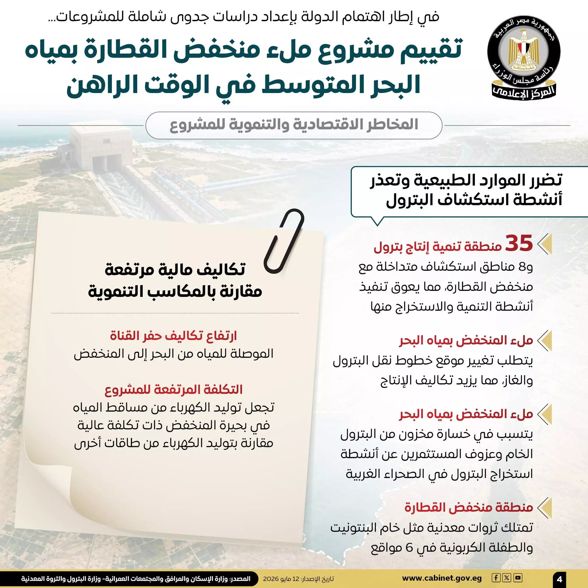 مشروع