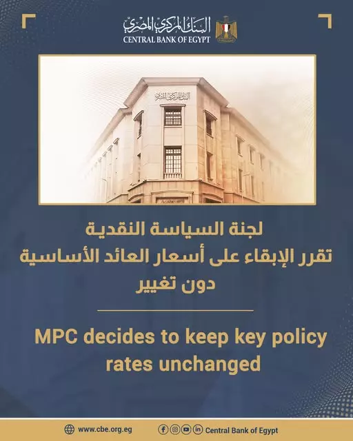 البنك المركزي