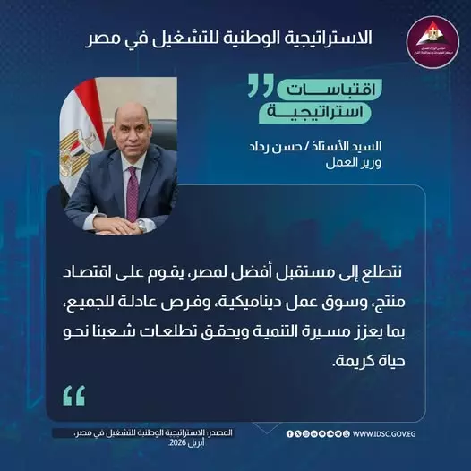 وزارة العمل