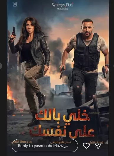 ياسمين عبد العزيز