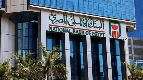 للبنك الأهلي المصري