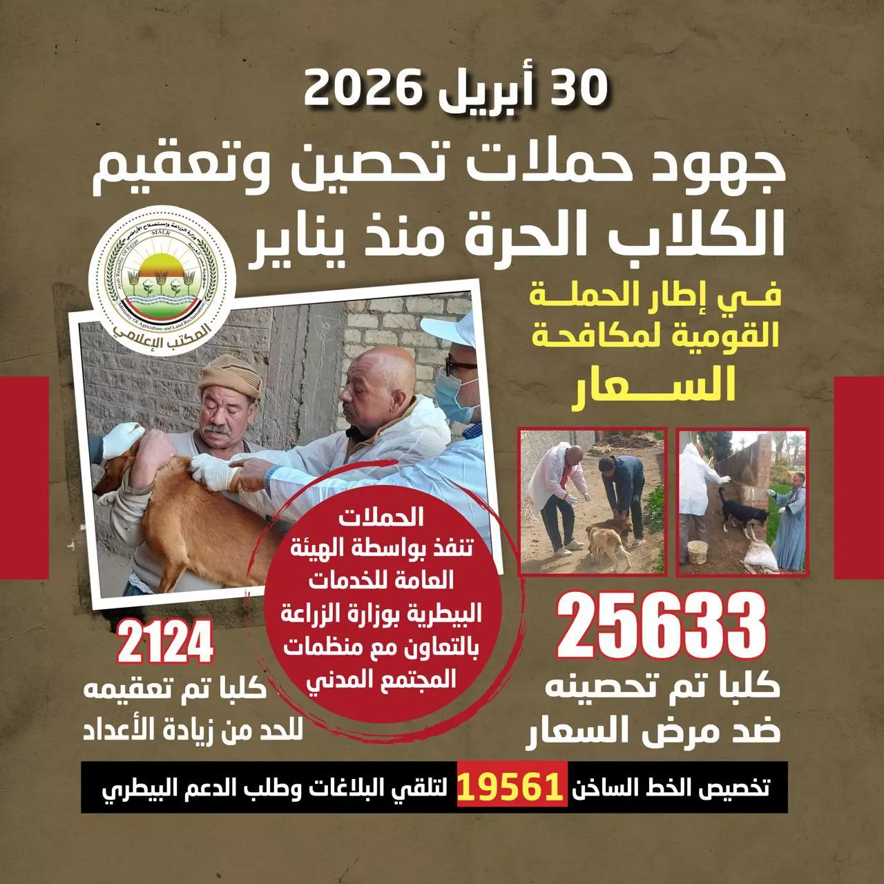 وزارة الزراعة