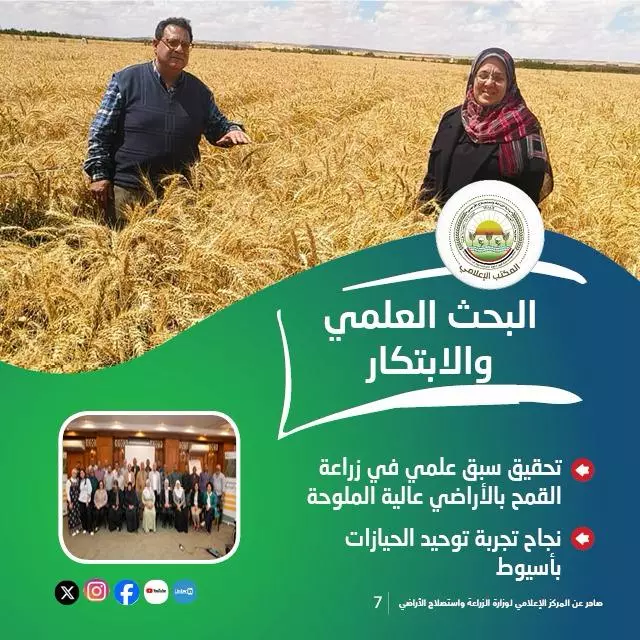 وزارة الزراعة