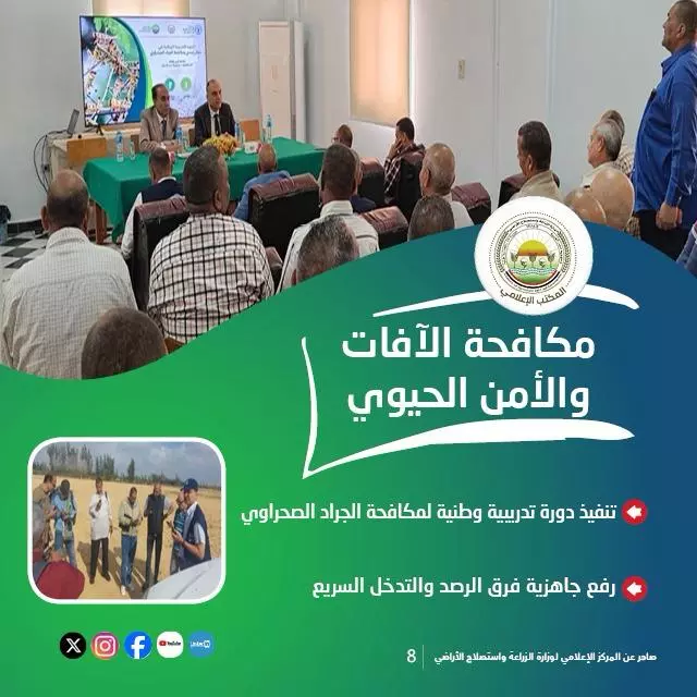 وزارة الزراعة