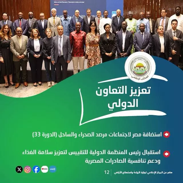 وزارة الزراعة