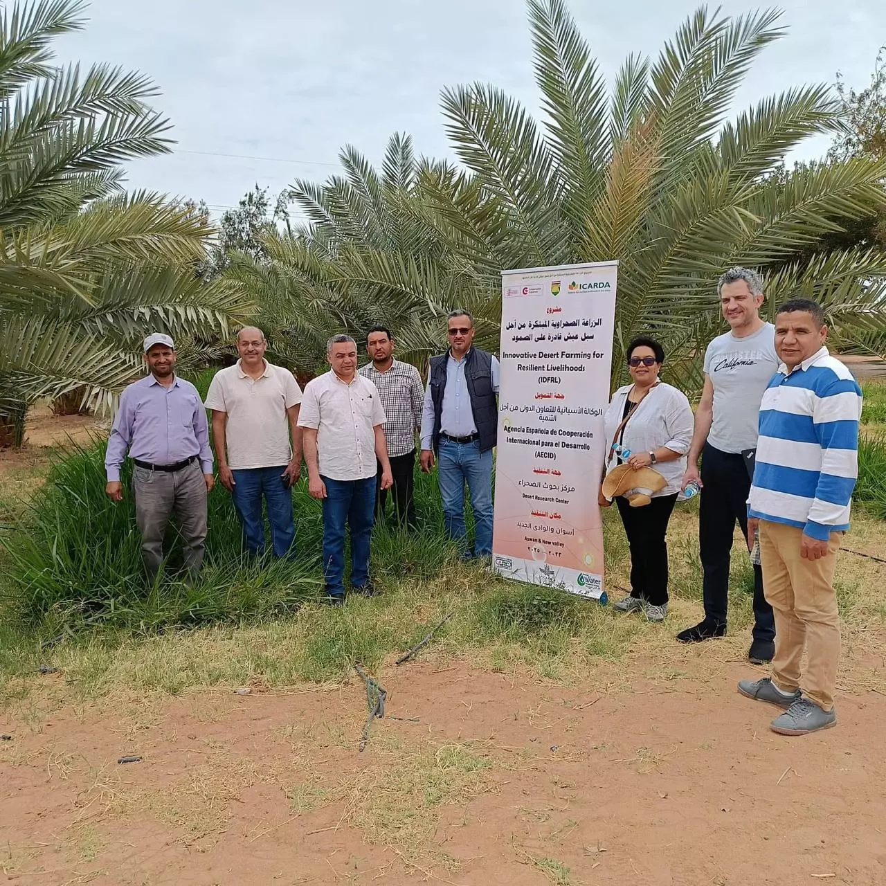 وزارة الزراعة
